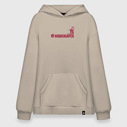 Худи оверсайз Новосибирск ретро стиль