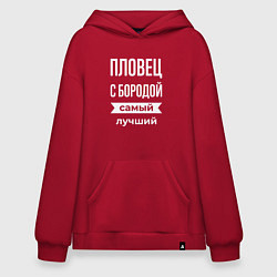 Толстовка-худи оверсайз Пловец с бородой, цвет: красный