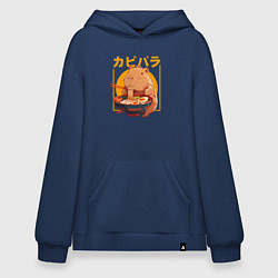 Толстовка-худи оверсайз Japan style capybara, цвет: тёмно-синий