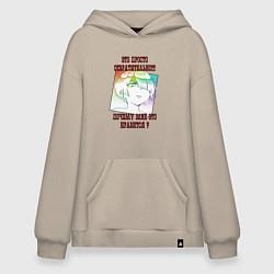 Худи оверсайз Это отвратительно мне нравиться