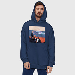 Толстовка-худи оверсайз Трамп после покушения мем Русские не сдаются, цвет: тёмно-синий — фото 2