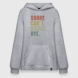 Худи оверсайз Извини не могу туризм пока
