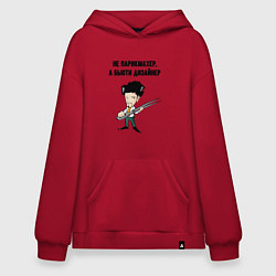 Толстовка-худи оверсайз Бьютидизайнер, цвет: красный