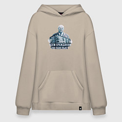 Худи оверсайз Всем по панельке