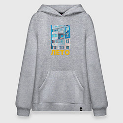 Худи оверсайз Лето не за горами