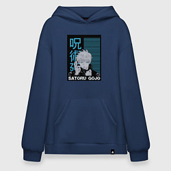Худи оверсайз Jujutsu Kaisen Gojo Satoru
