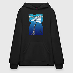 Худи оверсайз Лого Телеграм в тюремной робе, прикованный цепью