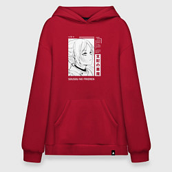 Худи оверсайз Взгляд Фрирен - Sousou no Frieren