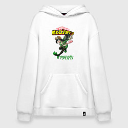 Толстовка-худи оверсайз Моя геройская академия лягушка Цую Асуи, цвет: белый