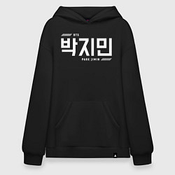 Худи оверсайз Пак Чимин bts