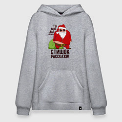 Худи оверсайз Стишок расскажи!