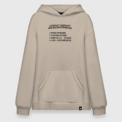 Толстовка-худи оверсайз Если вас задевают мои шутки, цвет: миндальный