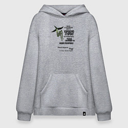 Худи оверсайз Хмур