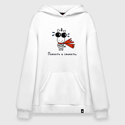 Толстовка-худи оверсайз Плакать и снимать, цвет: белый