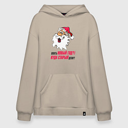 Толстовка-худи оверсайз Опять новый год, цвет: миндальный