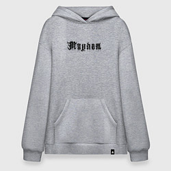 Худи оверсайз Mayhem - phrase