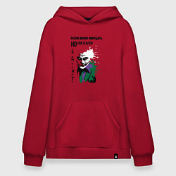 Худи оверсайз Разум нельзя уничтожить