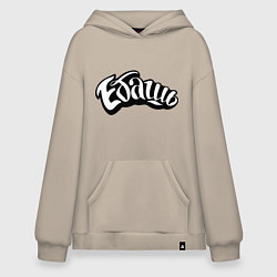 Худи оверсайз Эбаш