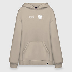 Толстовка-худи оверсайз Я русский с гербом России, цвет: миндальный