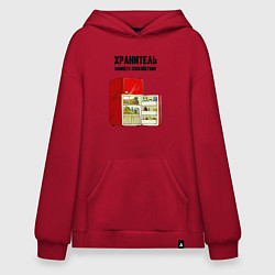 Худи оверсайз Хранитель зимнего спокойствия