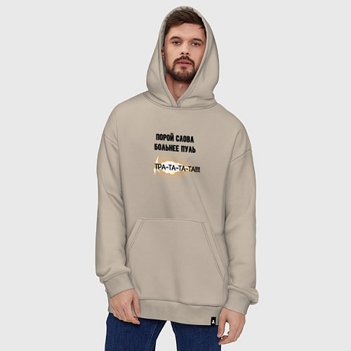 Худи оверсайз Слова больнее пуль / Миндальный – фото 4