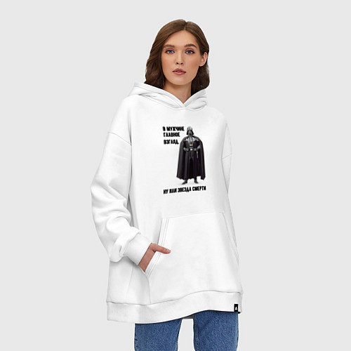 Худи оверсайз Главное в мужчине взгляд / Белый – фото 3