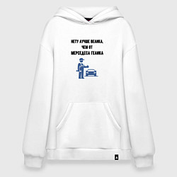 Худи оверсайз Гелик от мерседеса