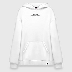 Толстовка-худи оверсайз Надпись про пирсинг, цвет: белый