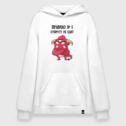 Худи оверсайз Супругу не едят правило