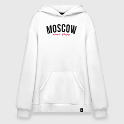 Толстовка-худи оверсайз Moscow never sleeps, цвет: белый