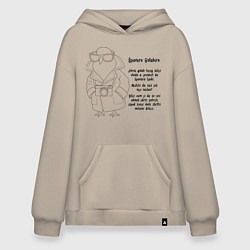 Толстовка-худи оверсайз Шпиониро Голубиро Black, цвет: миндальный