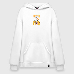 Худи оверсайз Белый гусь