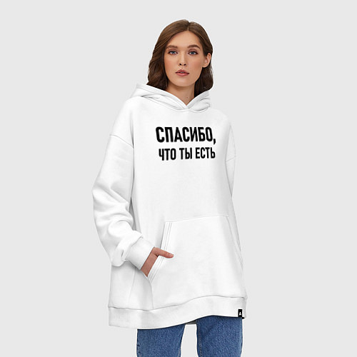 Худи оверсайз Спасибо что ты есть / Белый – фото 3