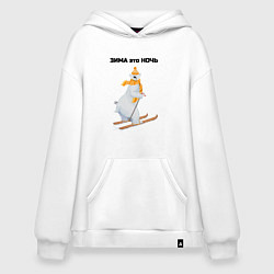 Худи оверсайз Зима это ночь