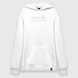 Худи оверсайз Сохранит душу твою Господь светло серый арт