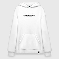 Толстовка-худи оверсайз Приемлемо, цвет: белый