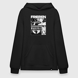 Худи оверсайз Sou sou no frieren