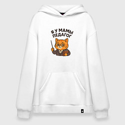 Толстовка-худи оверсайз Я у мамы педагог, цвет: белый