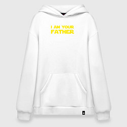 Толстовка-худи оверсайз I am your father, цвет: белый