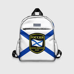 Детский рюкзак ВМФ Россия, цвет: 3D-принт