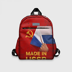 Детский рюкзак MADE IN USSR, цвет: 3D-принт