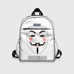 Детский рюкзак Анонимус Повезло - Повезло