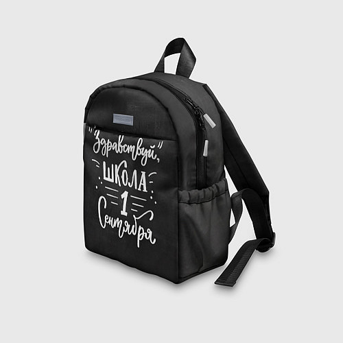 Детский рюкзак Здравствуй школа / 3D-принт – фото 3