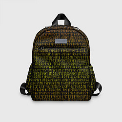 Детский рюкзак Золотой рунический алфавит, цвет: 3D-принт