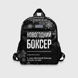 Детский рюкзак Новогодний боксер на темном фоне, цвет: 3D-принт