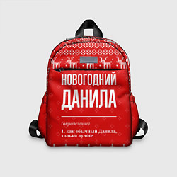 Детский рюкзак Новогодний Данила: свитер с оленями, цвет: 3D-принт