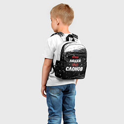 Детский рюкзак Меньше людей больше слонов, цвет: 3D-принт — фото 2