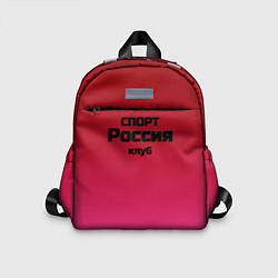 Детский рюкзак Красный градиент Спорт клуб Россия, цвет: 3D-принт