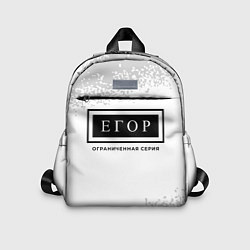 Детский рюкзак Егор: ограниченная серия, цвет: 3D-принт