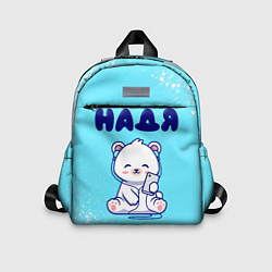 Детский рюкзак Надя белый мишка, цвет: 3D-принт